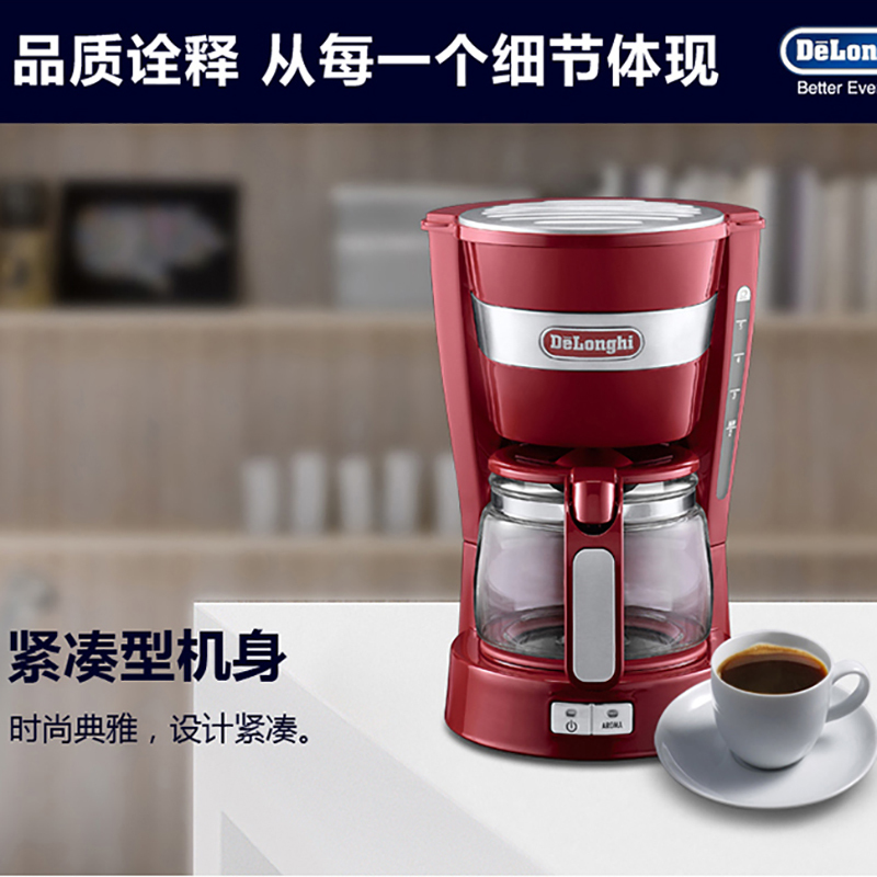 德龙（DeLonghi）ICM14011 滴滤式咖啡机 美式咖啡壶 家用(红色)