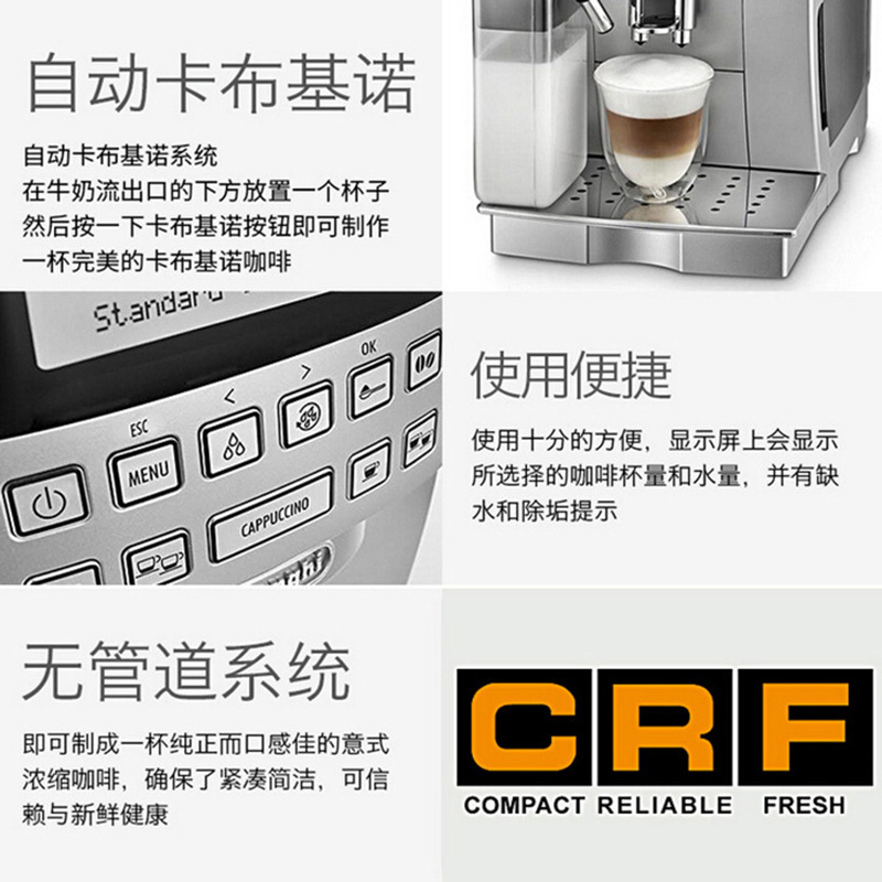 Delonghi/德龙 ECAM22.360.S 全自动咖啡机进口家用意式带奶罐