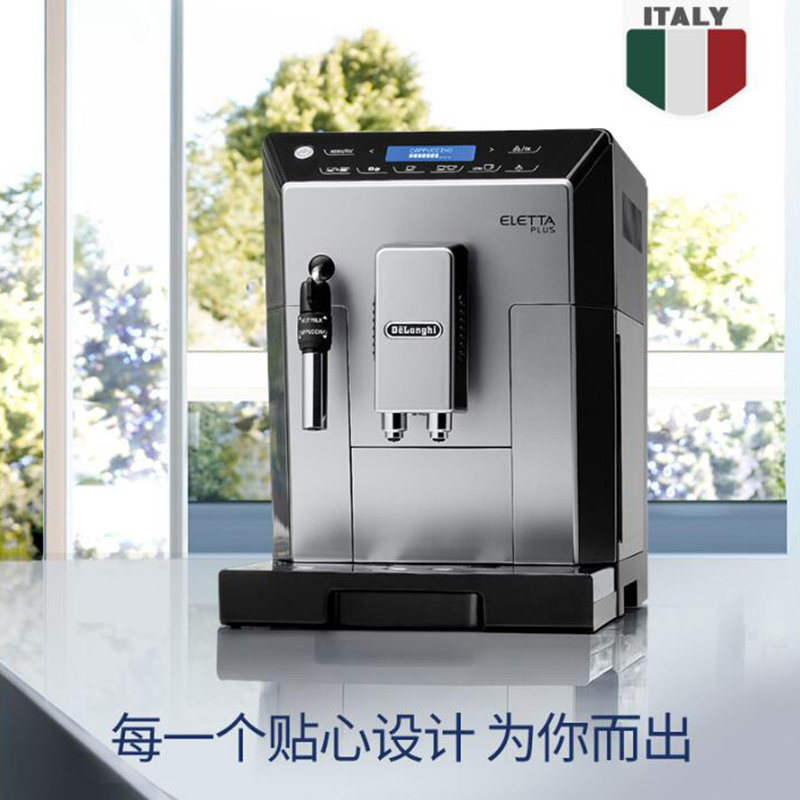 delonghi/德龙 ecam44620 家用全自动咖啡机进口意式现磨联保