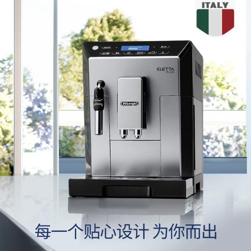 Delonghi/德龙 ECAM44.620 家用全自动咖啡机进口意式现磨联保图片