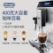 Delonghi/德龙 ECAM44.620 家用全自动咖啡机进口意式现磨联保