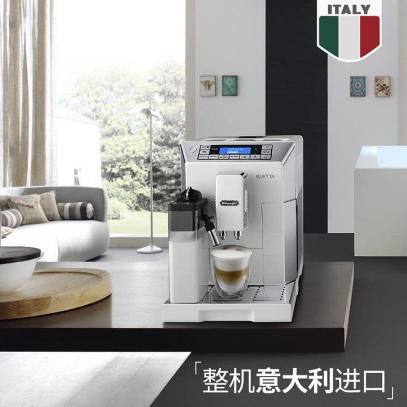 Delonghi/德龙 ECAM45.760 家用全自动咖啡机进口意式现磨联保图片