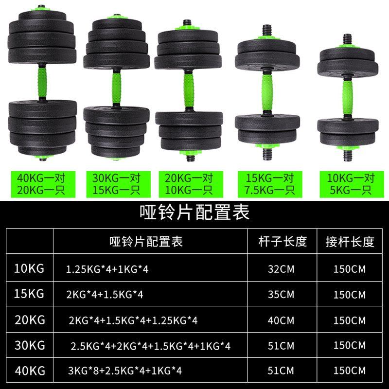 飞尔顿 哑铃男哑铃杠铃套装家用运动健身器材图片