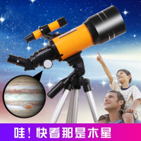 专业天文望远镜专业观星高倍高清观天深空太空闪电客学生儿童 橙色标配(不带收纳包)