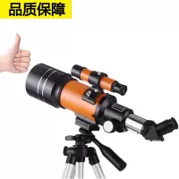 专业天文望远镜观星观月大口径单筒带寻星镜闪电客高清高倍入门使用 70a+巴德膜+手机夹+背包