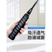迪科斯羽毛球拍手胶龙骨防滑吸汗带正品网球拍柄皮羽毛球手柄绑带缠绕带