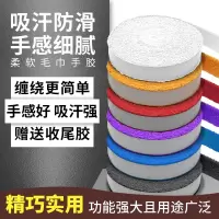 羽毛球手胶闪电客防滑吸汗耐磨网球拍大盘毛巾加厚鱼竿绑带羽毛球拍手胶