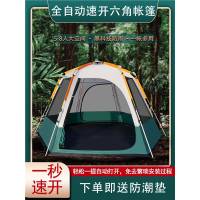 帐篷户外野营加厚闪电客防暴雨全自动弹开野外野餐沙滩露营便携式可折叠