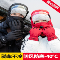 冬季骑行面罩头套男女防风防寒雷锋帽闪电客电动摩托车保暖装备骑车护脸