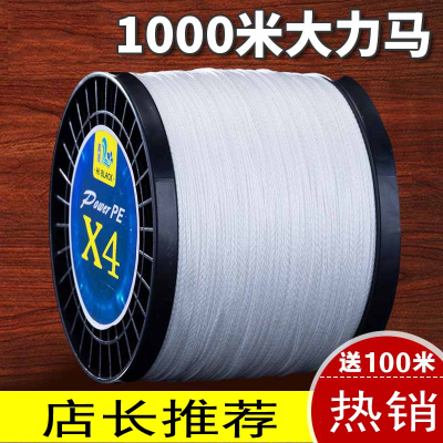 闪电客大力马鱼线主线1000米路亚线专用pe线8编500米强拉力织网线