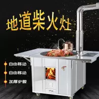 闪电客304不锈钢柴火灶家用农村烧木柴节能大锅柴火炉新型移动灶台