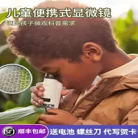 儿童科学显微镜生物小学生玩具实验套装闪电客幼儿园男孩女孩便携式礼物