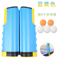 送5球便携式加厚乒乓球网架球桌网架闪电客含网布自由伸缩室内室外通用 蓝色升级款赠5个三星乒乓球