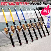 海竿海杆套装抛竿远投竿闪电客超硬甩竿海钓竿鱼竿全套渔具组合