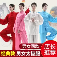  棉加丝太极服男女春秋中国风太极拳表演服闪电客麻纱练功服