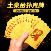 扑克牌PVC塑料扑克防水可水洗黄金色朴克土豪金金属创意加厚纸牌