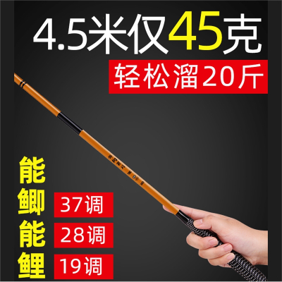 鲫鱼竿钓鱼竿手杆超轻超硬超细碳素台钓竿28调19野钓4.5米