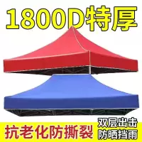 闪电客户外雨棚篷布摆摊帐篷伞布3x3加厚防雨遮阳棚四角伞帐篷顶布迷彩