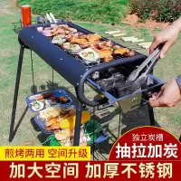 烧烤架户外加厚烧烤炉大号野外烤肉炉子烧烤工具架子
