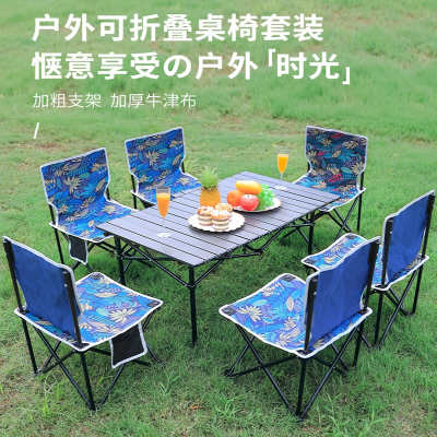 闪电客户外折叠桌椅便携式铝合金露营桌户外野餐烧烤用品蛋卷桌子套装LL
