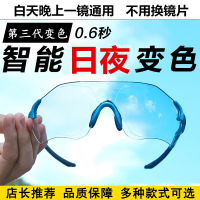 闪电客日夜两用变色偏光骑行眼镜跑步沙男女山地公路自行车运动钓鱼