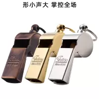 高音集合指挥口哨带挂绳儿童户外求生金属裁判铜哨子