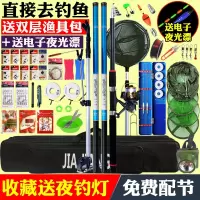 钓鱼竿套装全套组合手竿海竿新手杆垂钓渔具装备鱼具用品大全