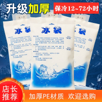 注水冰袋200400ml冰包冰袋保鲜冷藏水果食品快递冷冻反复使用