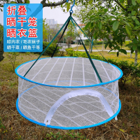 折叠晒鱼网双层晒干菜晒干货防蝇晾袜子网晒东西晒衣网晾衣架