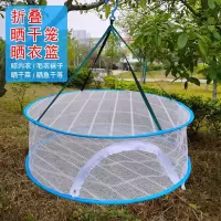折叠晒鱼网双层晒干菜晒干货防蝇晾袜子网晒东西晒衣网晾衣架