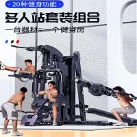 健身器材家用多功能一体套装组合大型深蹲架运动力量综合训练器械