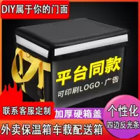 外卖保温箱大小号送餐箱包商用工作骑手装备闪电客车载加厚配送箱子
