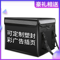 外卖箱送餐箱家用冷藏保温箱商用外卖箱子闪电客骑手装备保温包餐