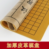 中国象棋围棋皮革棋盘布双面大号加厚软布十九路PU折叠五子棋盘