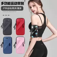 运动跑步手机臂包户外健身袋男女通用闪电客手臂带手腕包袋夜跑装备