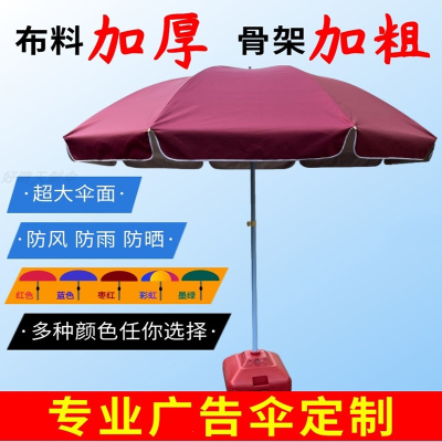 太阳伞大型户外摆摊专用大伞印字闪电客做生意商用定制广告遮阳雨伞圆形