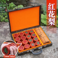 红木象棋红花梨皮盒木中国象棋大号迈高登成人老人送礼皮革棋盘