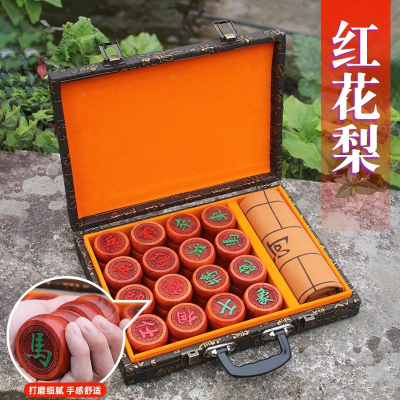 红木象棋红花梨皮盒木中国象棋大号迈高登成人老人送礼皮革棋盘