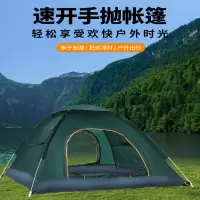 帐篷户外便携式折叠野外露营野营装备闪电客野餐大全自动加厚雨