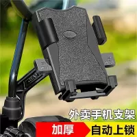 外卖骑手电动车手机导航支架子闪电客摩托电瓶车载自行单车骑行专用