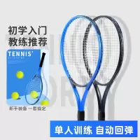 网球训练器单人打带线回弹网球拍闪电客儿童大学生初学者自练套装