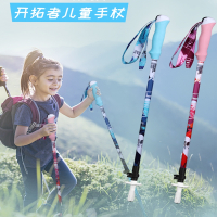 开拓者(Pioneer)碳纤儿童手杖登山杖碳素伸缩户外爬山徒步装备