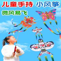 儿童手持鱼竿风筝小孩专用闪电客网红燕子小风筝微风易飞