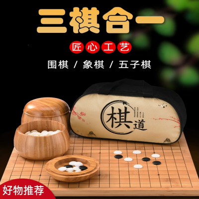 围棋儿童初学套装五子棋子学生黑白棋子闪电客标准围棋大人双面棋盘