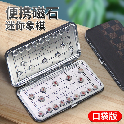 旅游便携中国小象棋折叠磁性便携式迈高登磁石象棋学生磁铁棋类