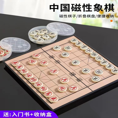 IWTGH中国象棋带棋盘儿童大号磁力便携式围棋五子棋迈高登磁吸学生用磁性