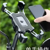 电动车手机架电瓶摩托车自行车外卖骑手闪电客专用车载手机导航支架