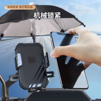 电动摩托车手机支架踏板电瓶自行车外卖闪电客骑手车载导航带小雨伞
