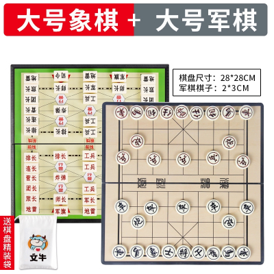 中国磁性象棋折叠棋盘学生儿童磁铁磁力像棋便携式家用套装