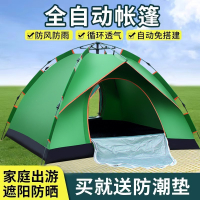 帐篷户外野营加厚3-4人便携式野外露营装备防雨自动精致沙滩账篷